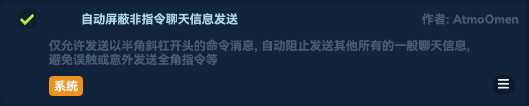 AutoGuardChatMessage