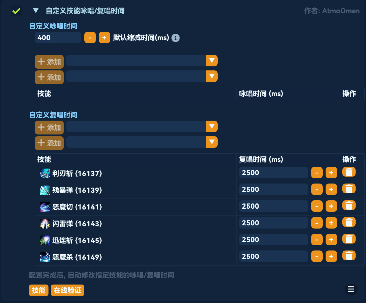 CustomActionCastRecastTime