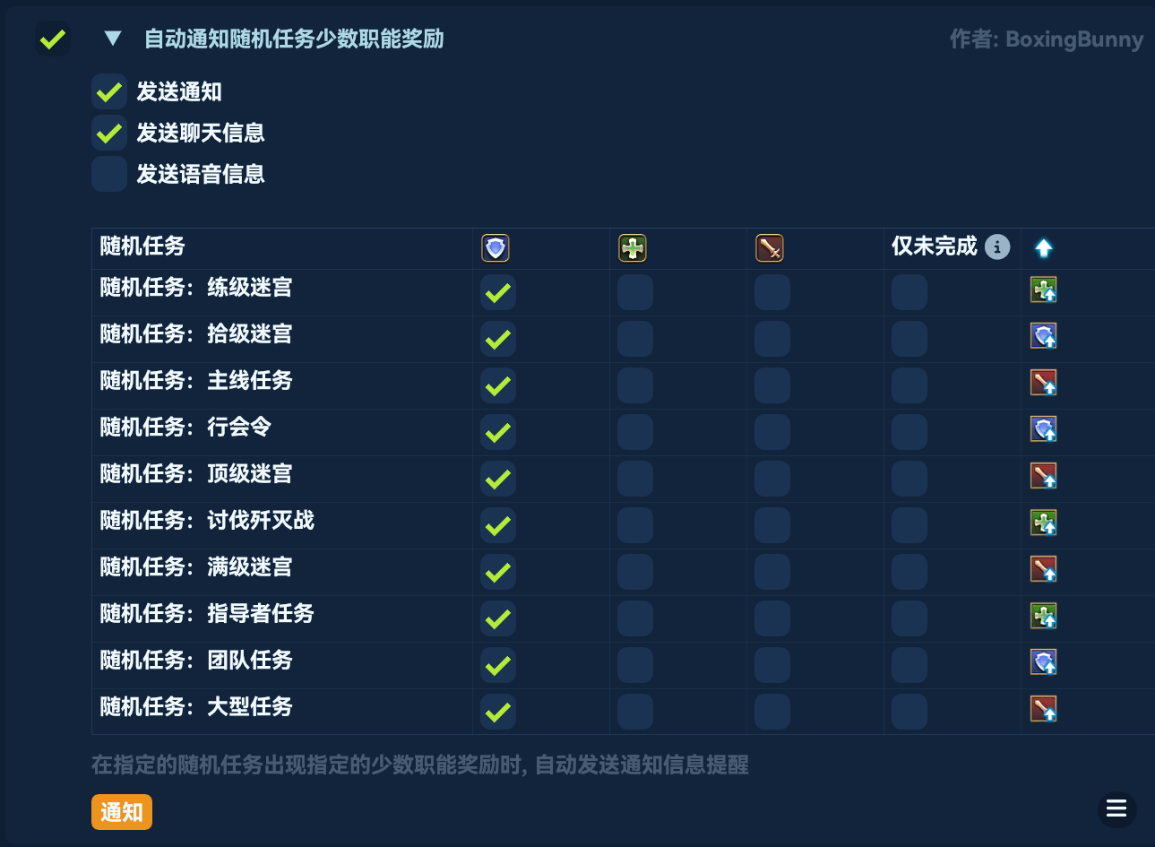 AutoNotifyRouletteBonus