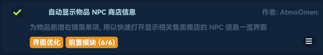 AutoShowItemNPCShopInfo