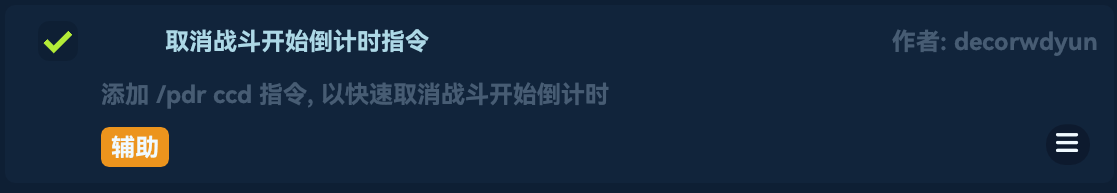 CancelCountdownCommand