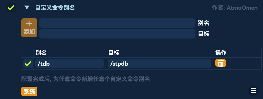 CustomizeCommandAlias