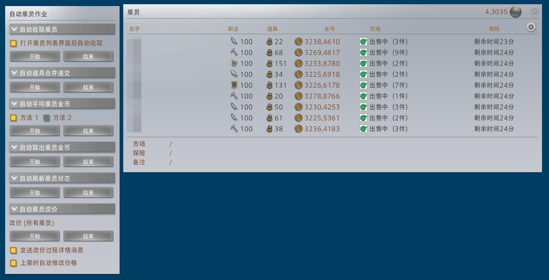 AutoRetainerWork-Overlay