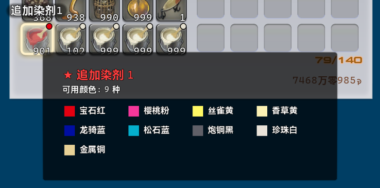 AutoPreviewColorsInDye-Overlay