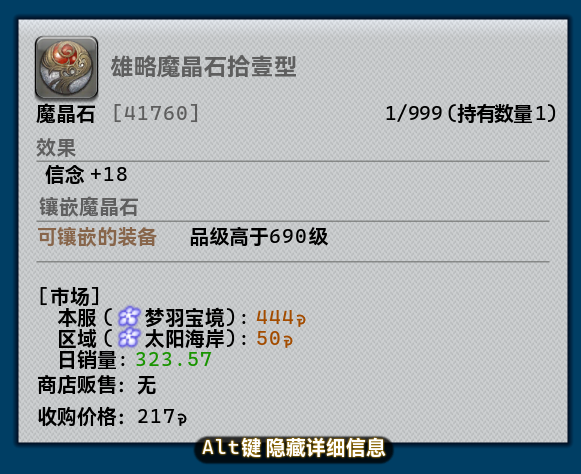 BetterMarketBoard-Tooltip