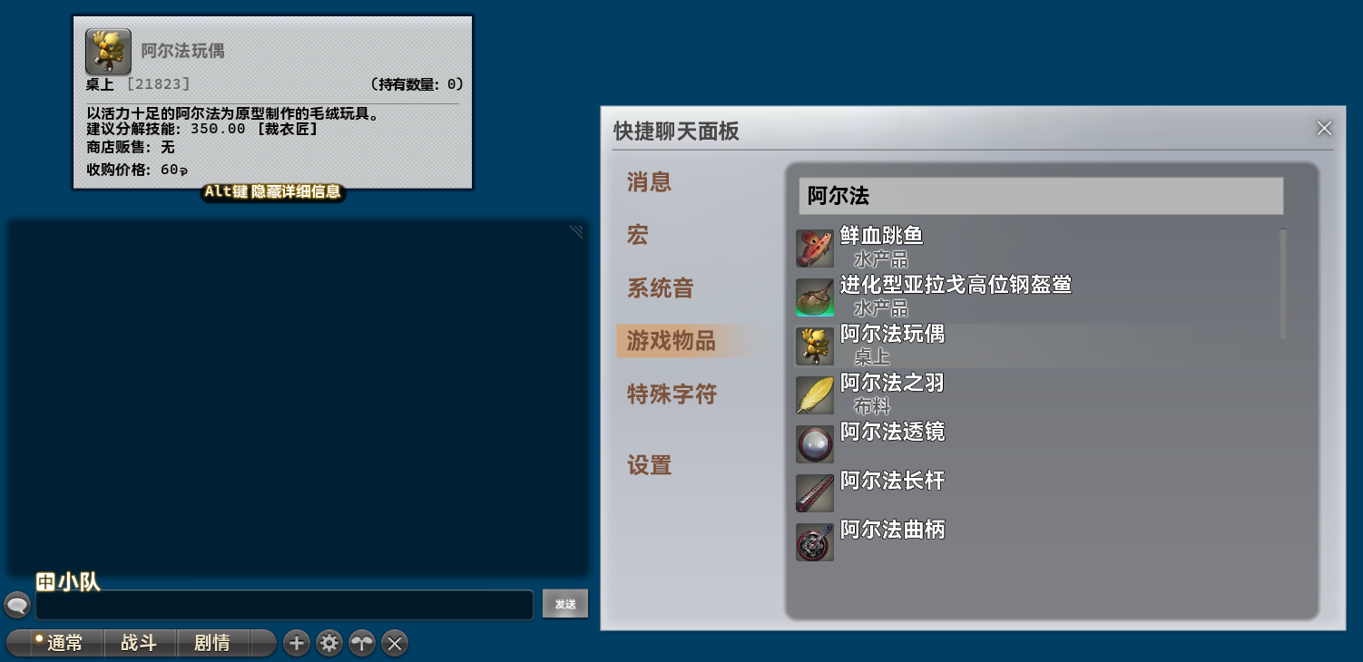 QuickChatPanel-Overlay