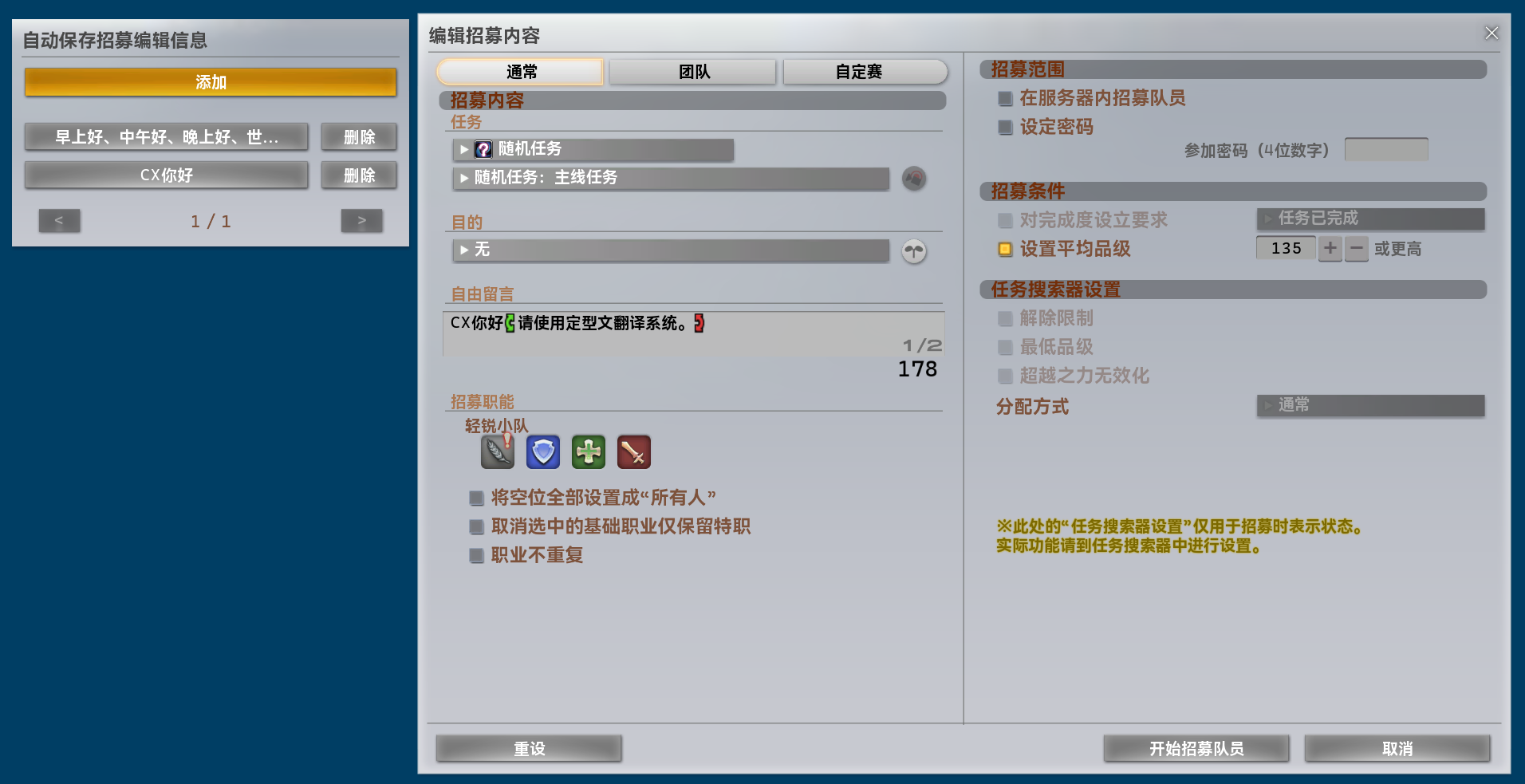 AutoRecordPartyFinderSettings-Addon