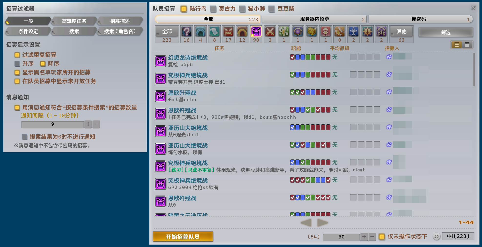 BetterPartyFinderFilter-Addon-1