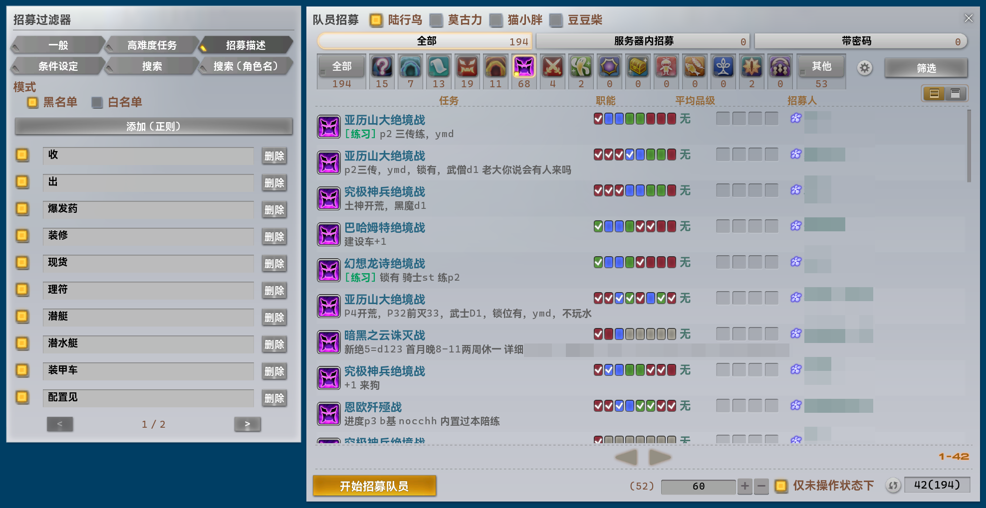 BetterPartyFinderFilter-Addon-3